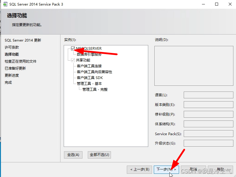 SQL Server 2014下载及安装教程,第21张
