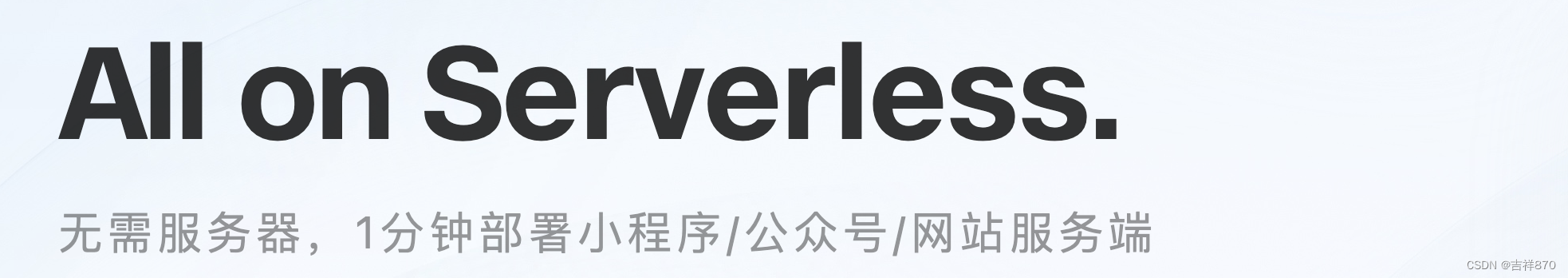 【腾讯云 TDSQL-C Serverless 产品体验】TDSQL-C MySQL Serverless实践之路,在这里插入图片描述,第25张