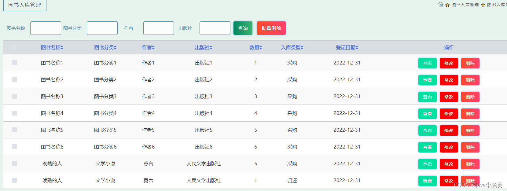 基于Java+Spring+Html的图书借阅管理系统详细设计和实现,第21张
