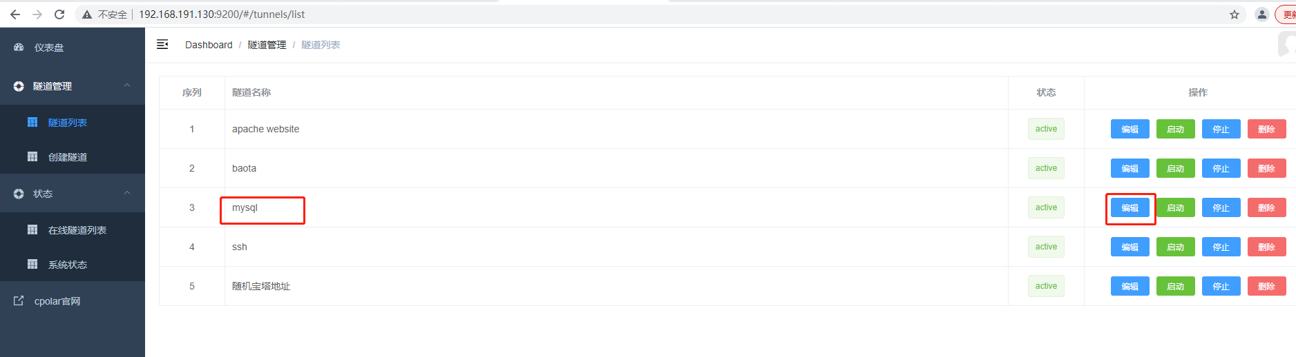 【MySQL | TCP】宝塔面板结合内网穿透实现公网远程访问,image-20230308145818981,第17张