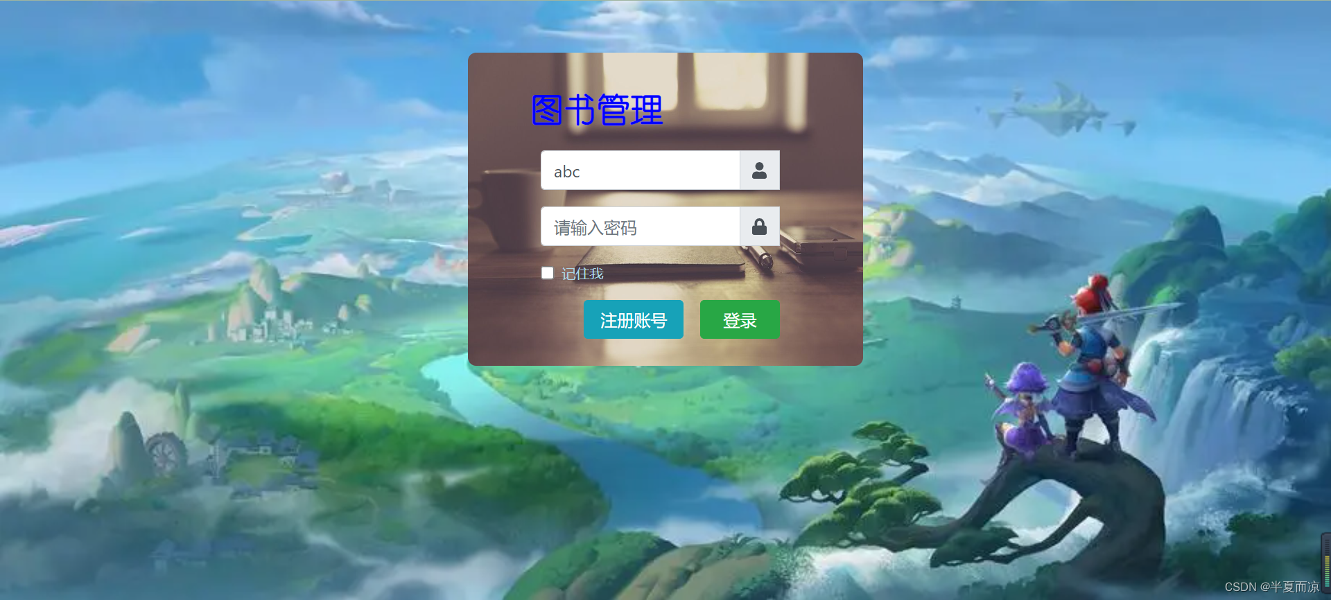 SpringBoot项目----图书管理系统（详解）,第18张