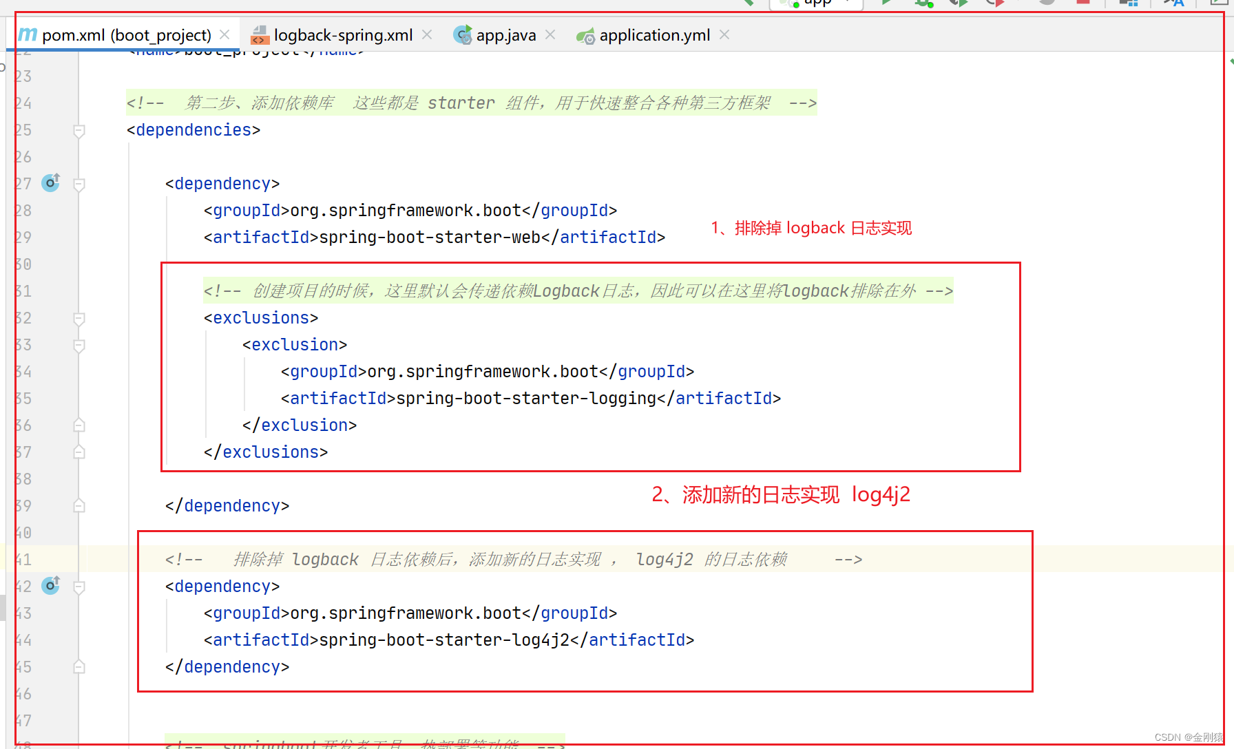 23、springboot日志使用入门-- SLF4J+Logback 实现（springboot默认的日志实现），日志打印到控制台及日志输出到指定文件,在这里插入图片描述,第13张