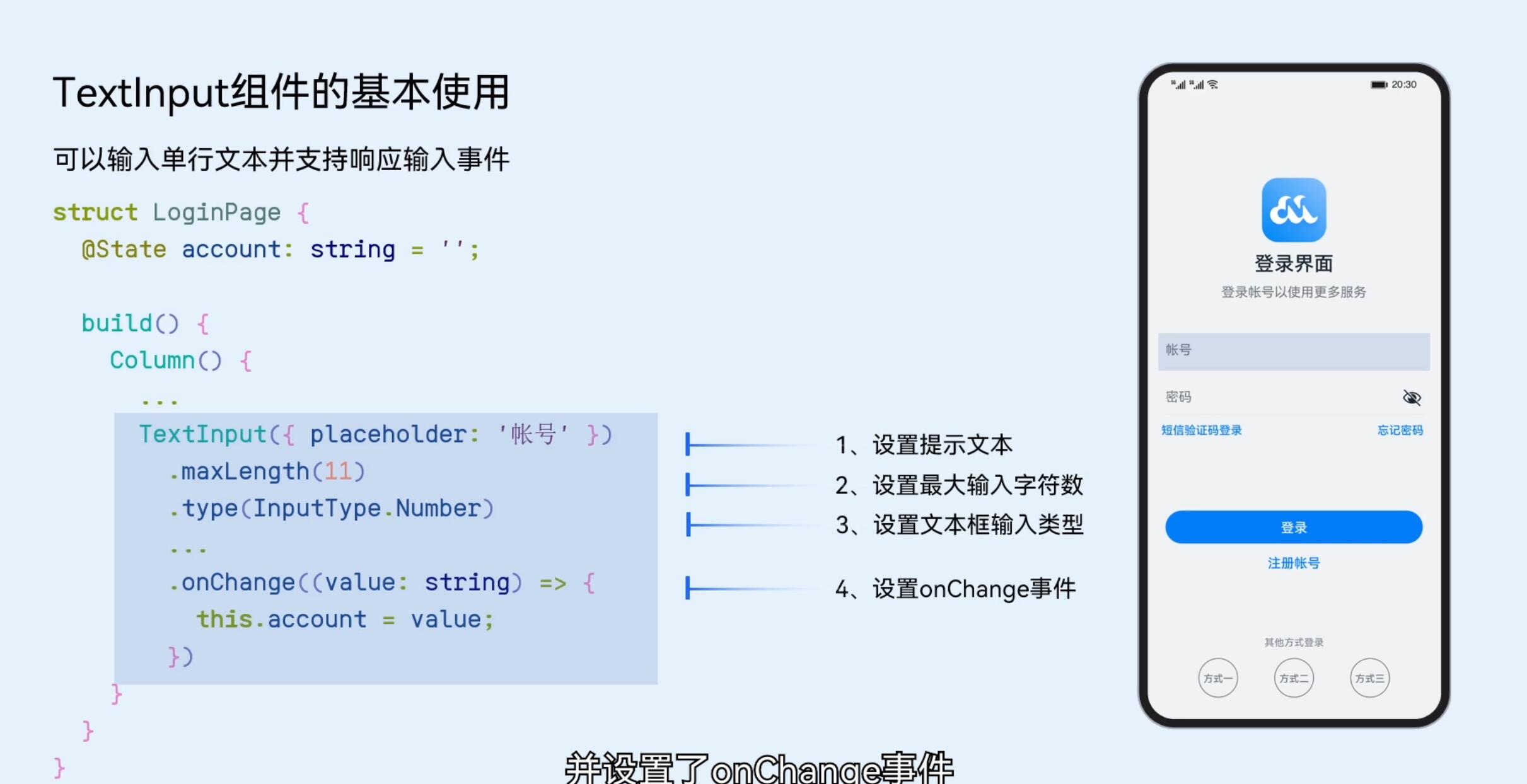 ArKTS的基本组件,第23张