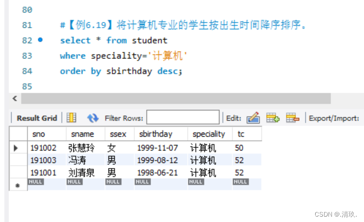MYSQL的数据查询,第20张