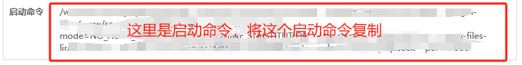 宝塔面板使用Supervisor进程守护插件，配置守护Mysql的操作教程。,在这里插入图片描述,第5张