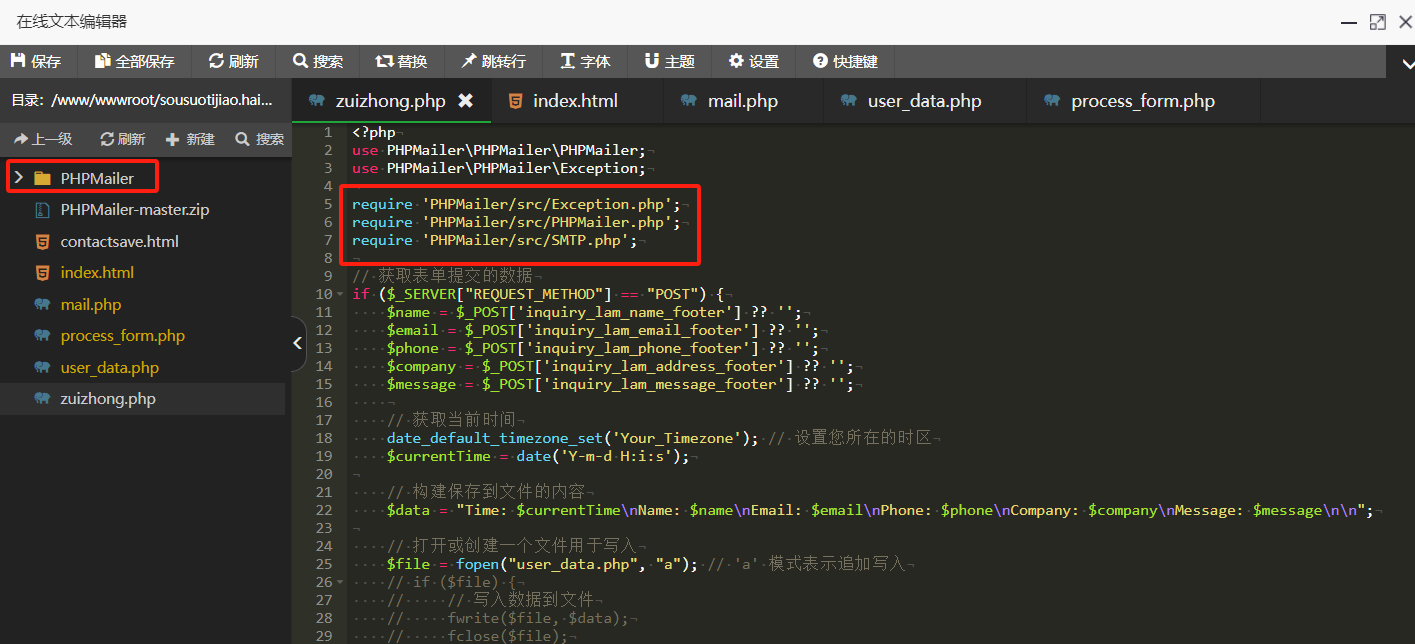 使用 PHPMailer 实现邮件的实时发送,在这里插入图片描述,第3张