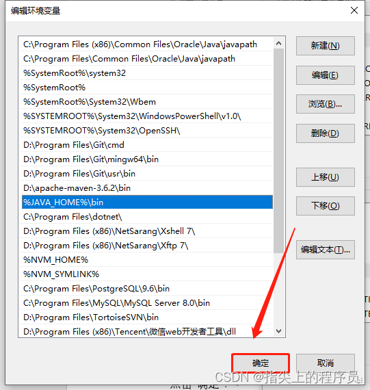 JDK17在Windows安装以及环境变量配置（超详细的教程）,第16张