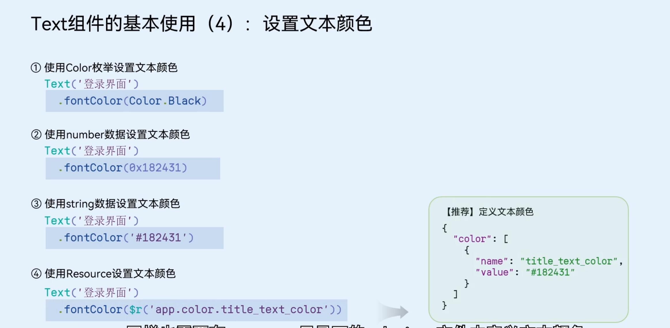 ArKTS的基本组件,第14张
