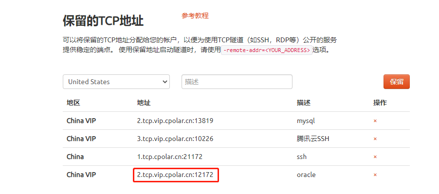 异地访问Oracle数据库的解决方案：利用内网穿透实现PLSQL远程连接的建议与步骤,2023021411611,第14张