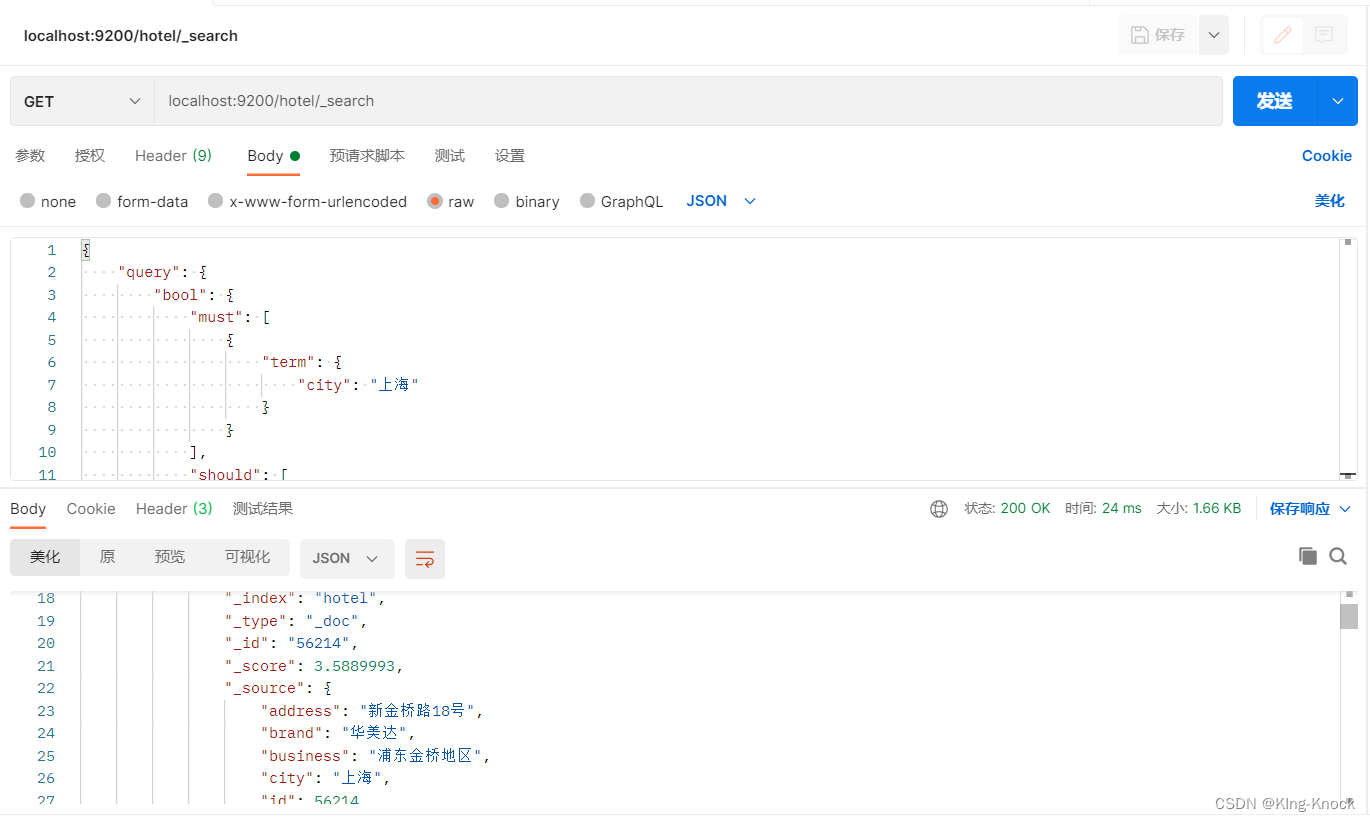 原生语言操作和spring data中RestHighLevelClient操作Elasticsearch，索引，文档的基本操作，es的高级查询.查询结果处理. 数据聚合.相关性系数打分,在这里插入图片描述,第34张