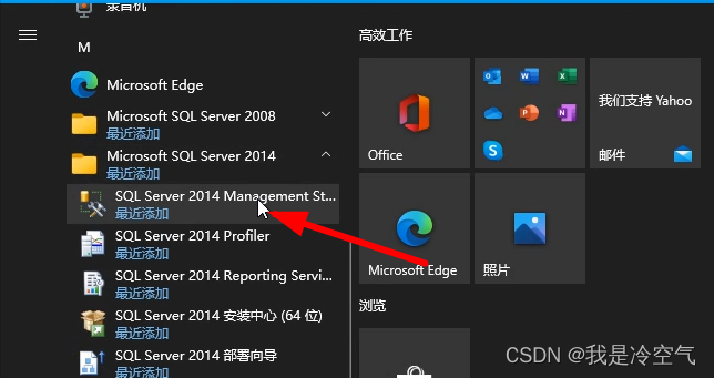 SQL Server 2014下载及安装教程,第24张