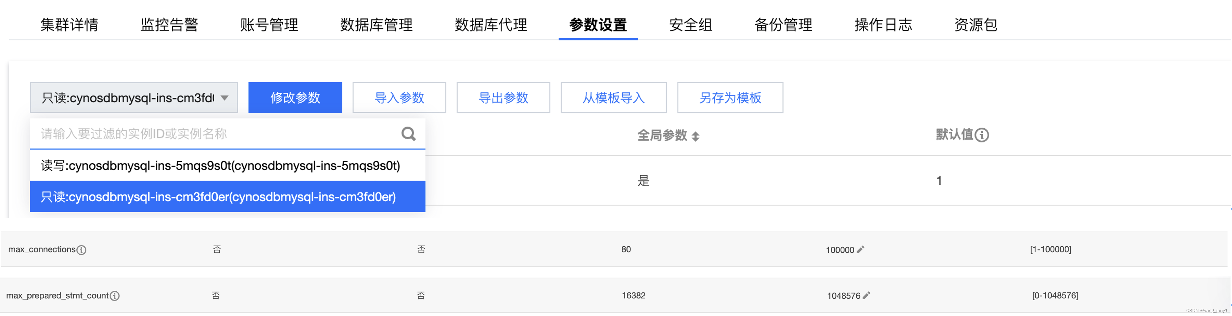 【腾讯云 TDSQL-C Serverless 产品体验】TDSQL-C MySQL Serverless助力企业降本增效直播读后感,在这里插入图片描述,第52张