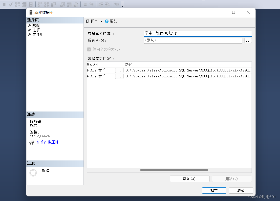 SQL Server详细使用教程(包含启动SQL server服务、建立数据库、建表的详细操作) 非常适合初学者,第16张