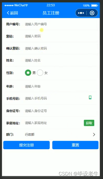 Java+SSM+MySQL基于微信的在线协同办公小程序(附源码 调试 文档),第1张 Java+SSM+MySQL基于微信的在线协同办公小程序(附源码 调试 文档),在这里插入图片描述,第1张
