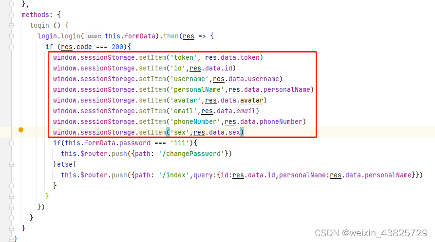 Spring boot + vue 实现图片（头像）的上传等操作,第7张