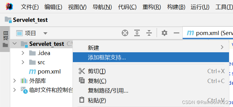 两种方法用IDEA创建一个Servlet程序 新手教程详解,第2张
