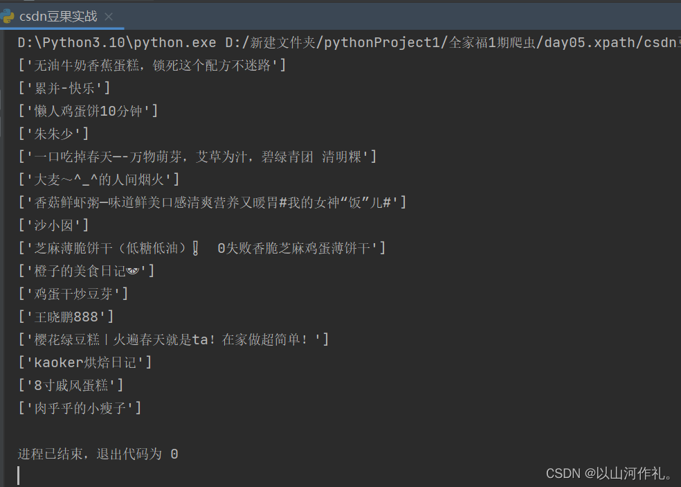 5.网络爬虫——Xpath解析,在这里插入图片描述,第29张