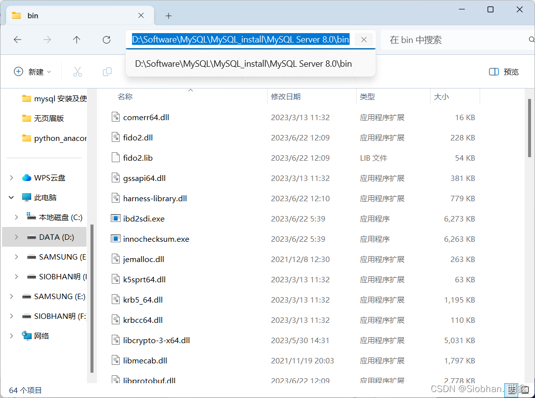 MySQL 2 环境搭建（MySQL5.7.43和8.0.34的下载；8.0.34的安装、配置教程 ）,第33张