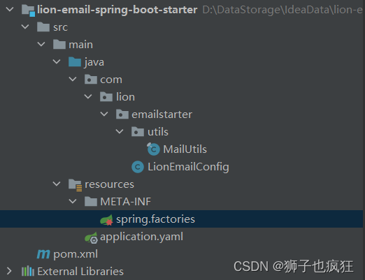 【Springboot】| 从深入自动配置原理到实现 自定义Springboot starter,在这里插入图片描述,第15张