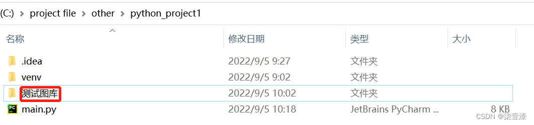 Python应用开发——爬取网页图片,在工程根目录下自动创建的文件夹,第5张
