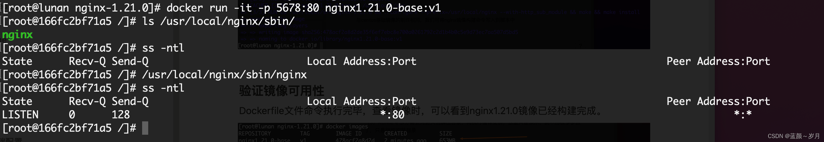 使用Dockerfile创建nginx+php镜像,采用分层,在这里插入图片描述,第11张