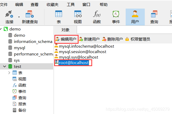 Navicat使用教程及安装教程,在这里插入图片描述,第17张