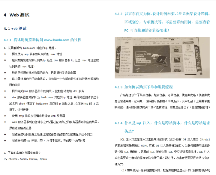 15：00面试，15：06就出来了，问的问题有点变态。。。,在这里插入图片描述,第5张
