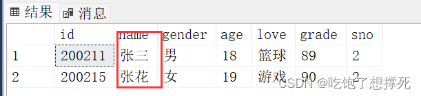 SQL Server数据库 -- 表的基础查询,第11张