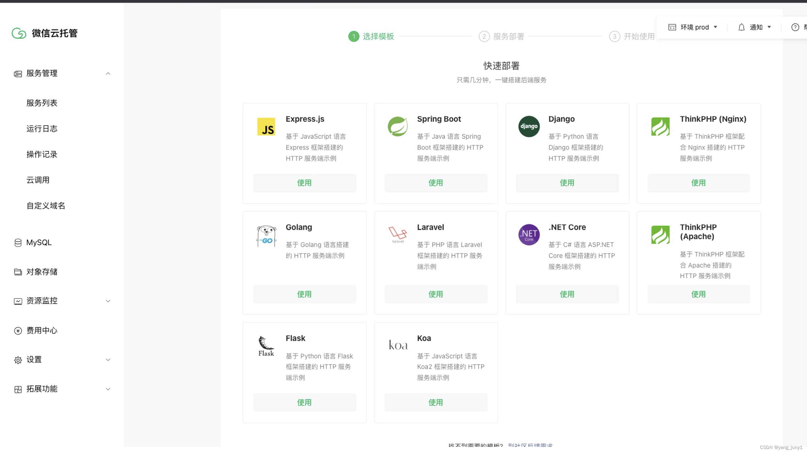 【腾讯云 TDSQL-C Serverless 产品体验】TDSQL-C MySQL Serverless助力企业降本增效直播读后感,在这里插入图片描述,第80张