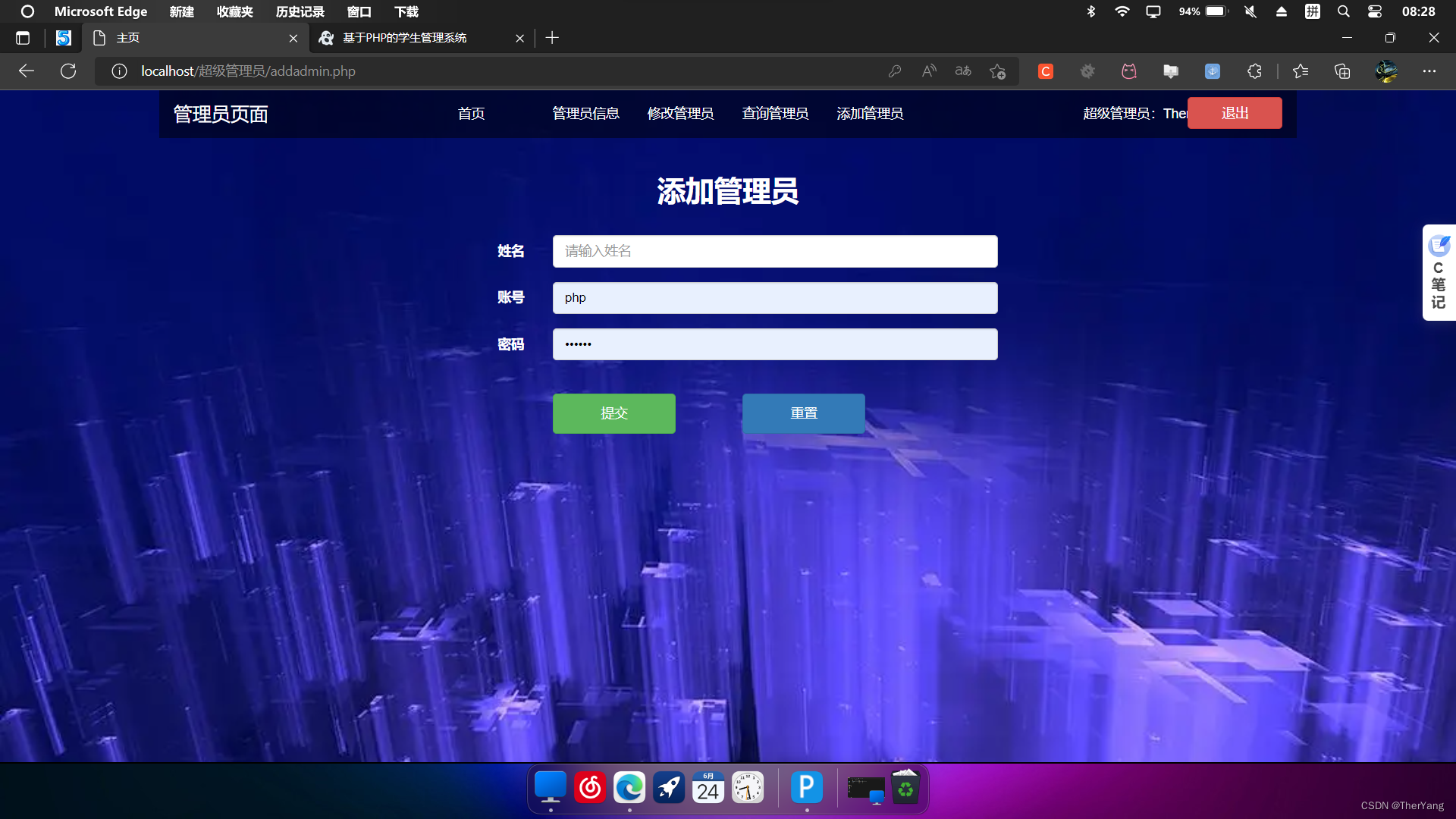 基于PHP的学生管理系统,第13张