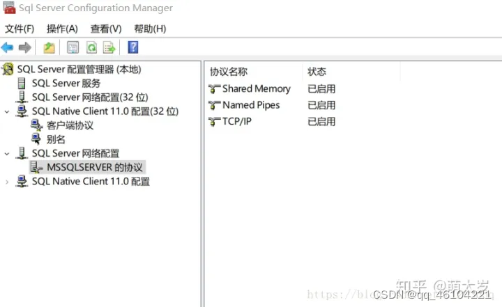 SQL Server无法连接服务器,在这里插入图片描述,第11张