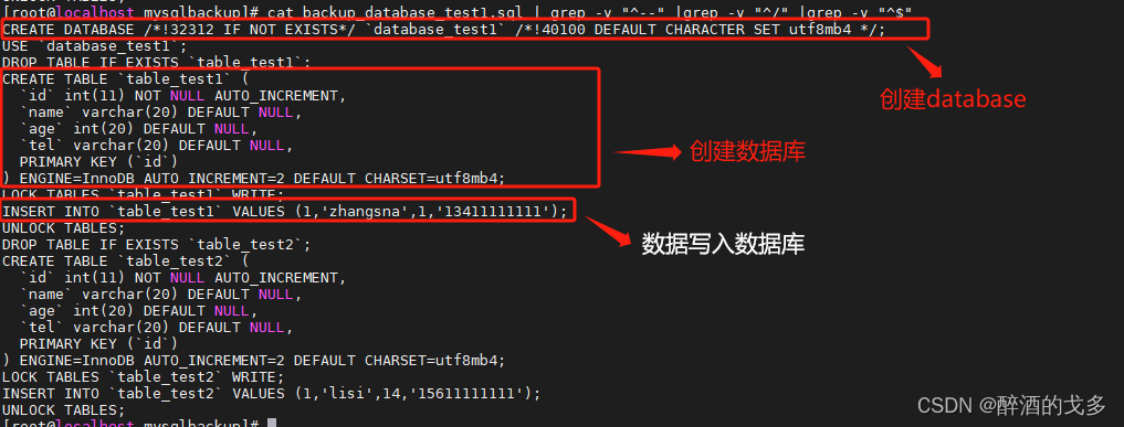 MySQL——使用mysqldump备份与恢复数据,第6张