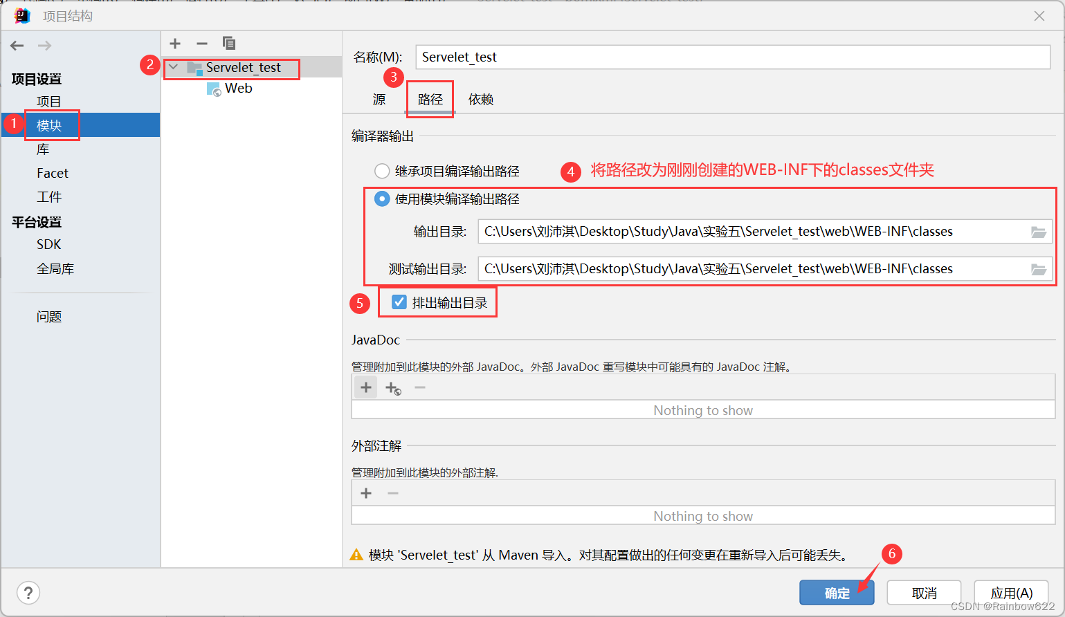 两种方法用IDEA创建一个Servlet程序 新手教程详解,第12张