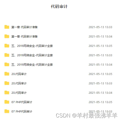 网络安全（黑客）—自学手册,第6张