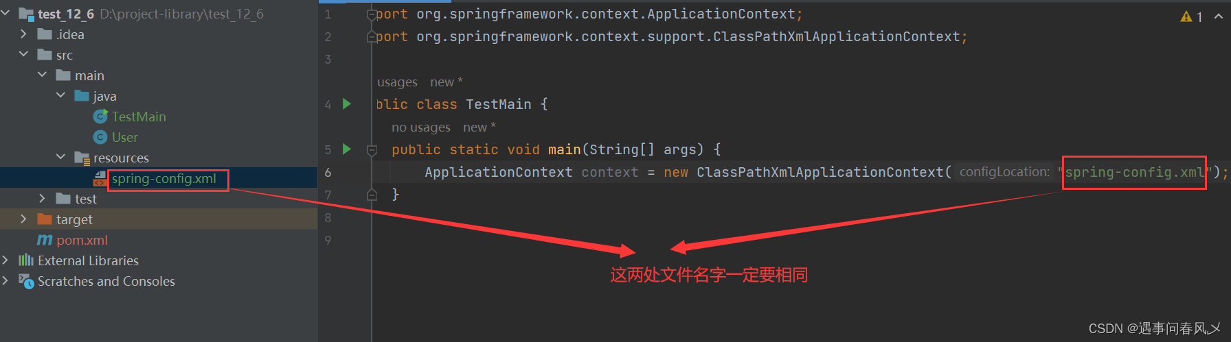 【JavaEE进阶】 Spring 的创建和使⽤,在这里插入图片描述,第7张