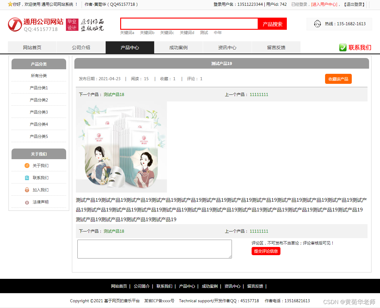 基于PHP企业公司网站系统设计与实现：开题报告、成品参考、毕设辅导资料,第4张
