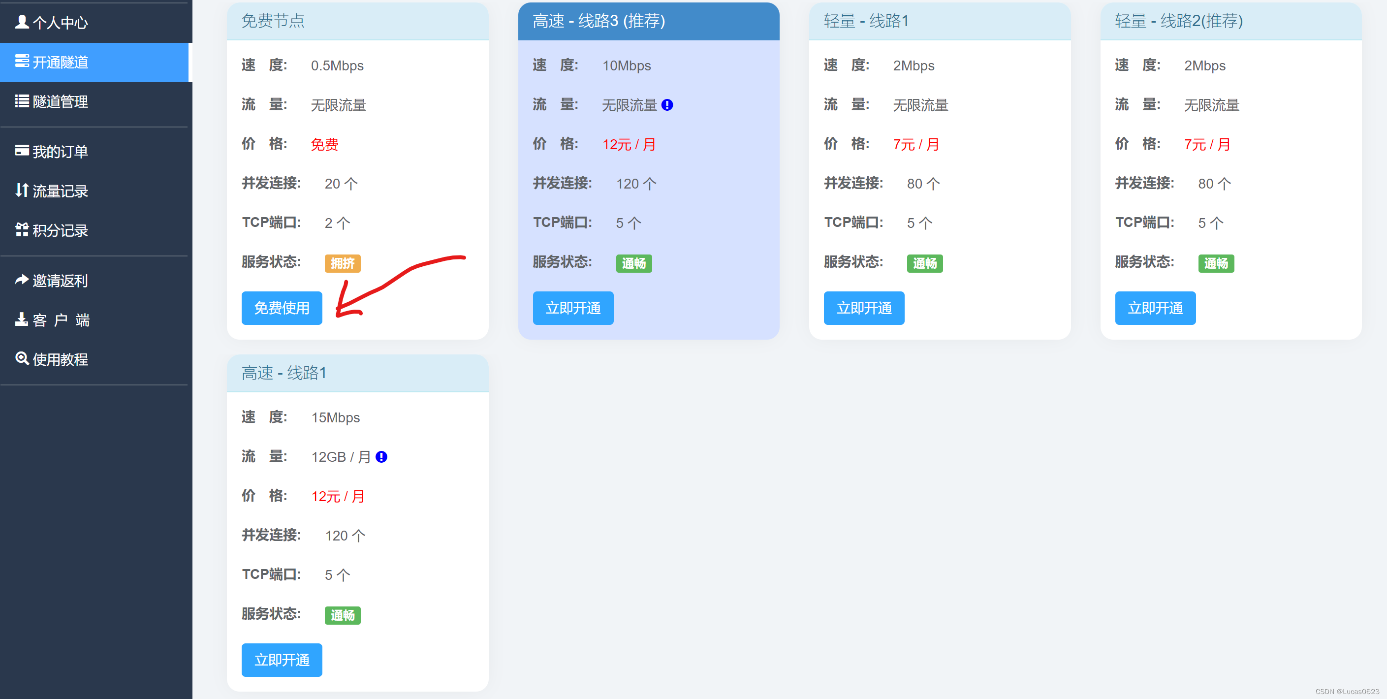手把手教你搭建属于自己的服务器,第5张