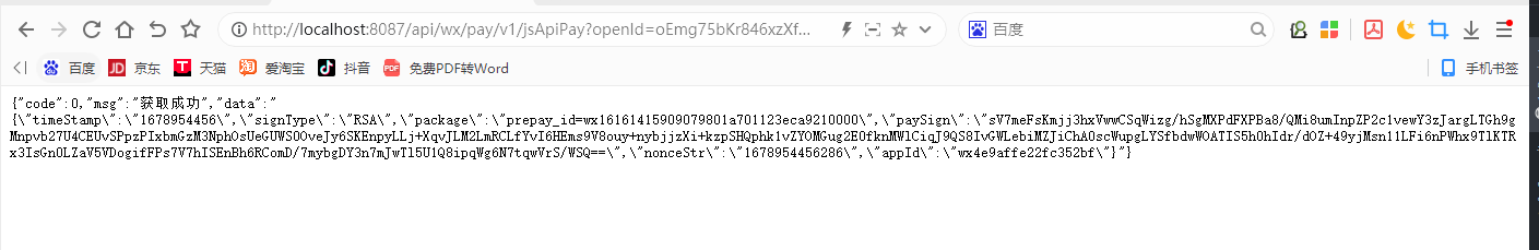 springboot整合IJPay实现微信支付-V3---微信小程序,第7张