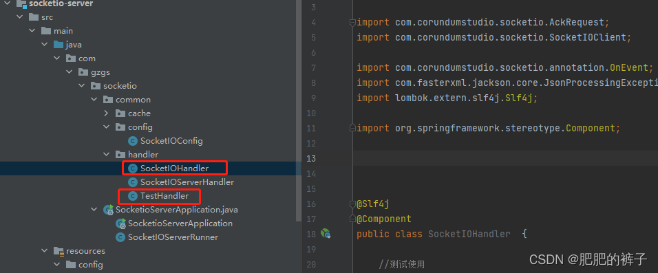 日常记录-SpringBoot整合netty-socketio,在这里插入图片描述,第11张