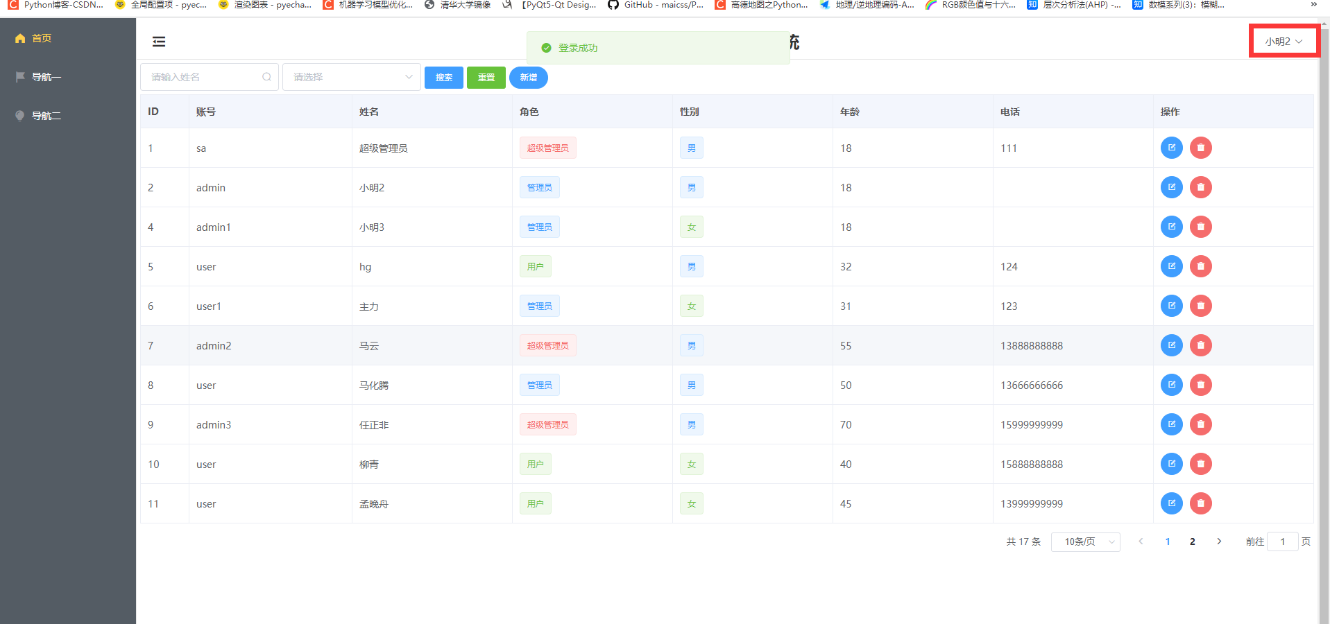 vue+node+mysql全栈项目完整记录,image-20230116165428297,第13张