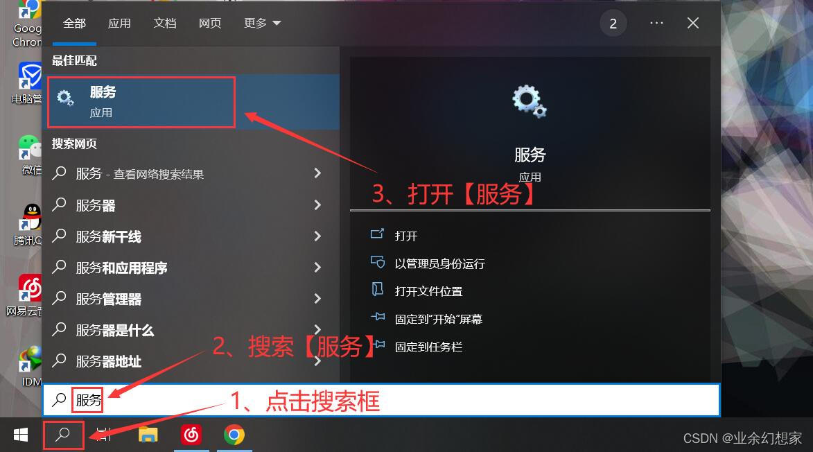 Windows 系统彻底卸载 SQL Server 通用方法,在这里插入图片描述,第1张