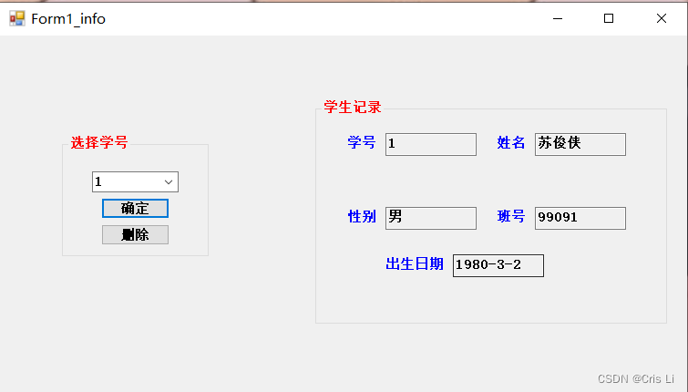 C#连接Mysql数据库详细教程（内附Mysql及Navicat),第10张