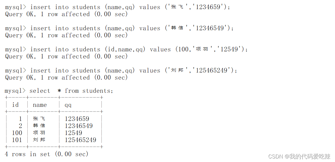 MySQL——表的增删查改,第3张