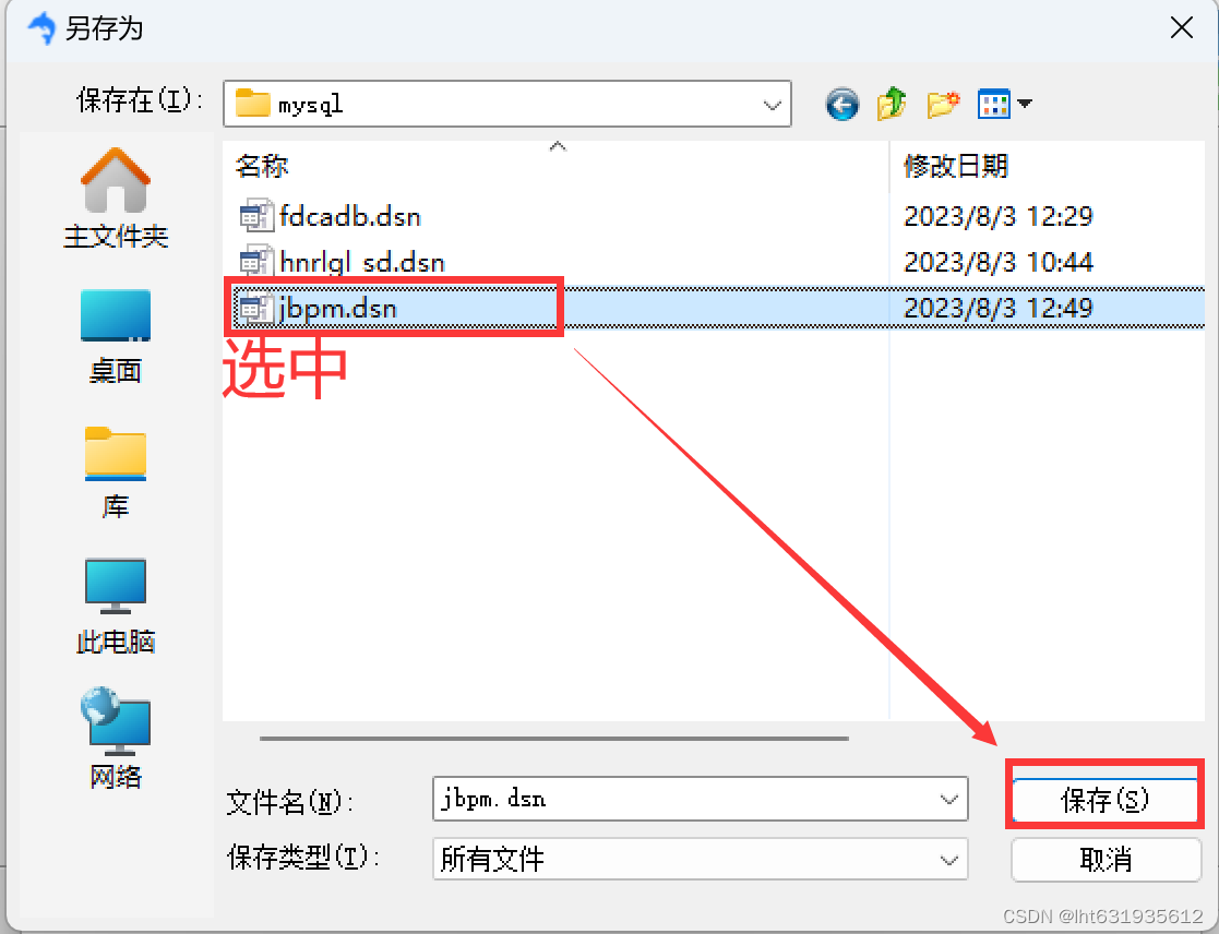 SQLserver 数据库导入MySQL的方法,在这里插入图片描述,第16张