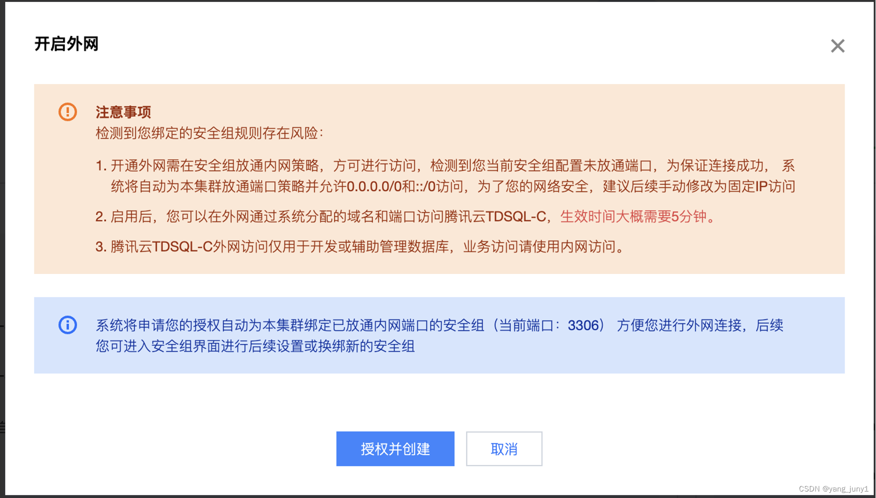 【腾讯云 TDSQL-C Serverless 产品体验】TDSQL-C MySQL Serverless助力企业降本增效直播读后感,第23张