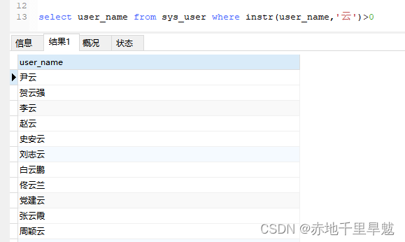 mysql判断查询条件是否包含某字符串的7种方式,在这里插入图片描述,第4张