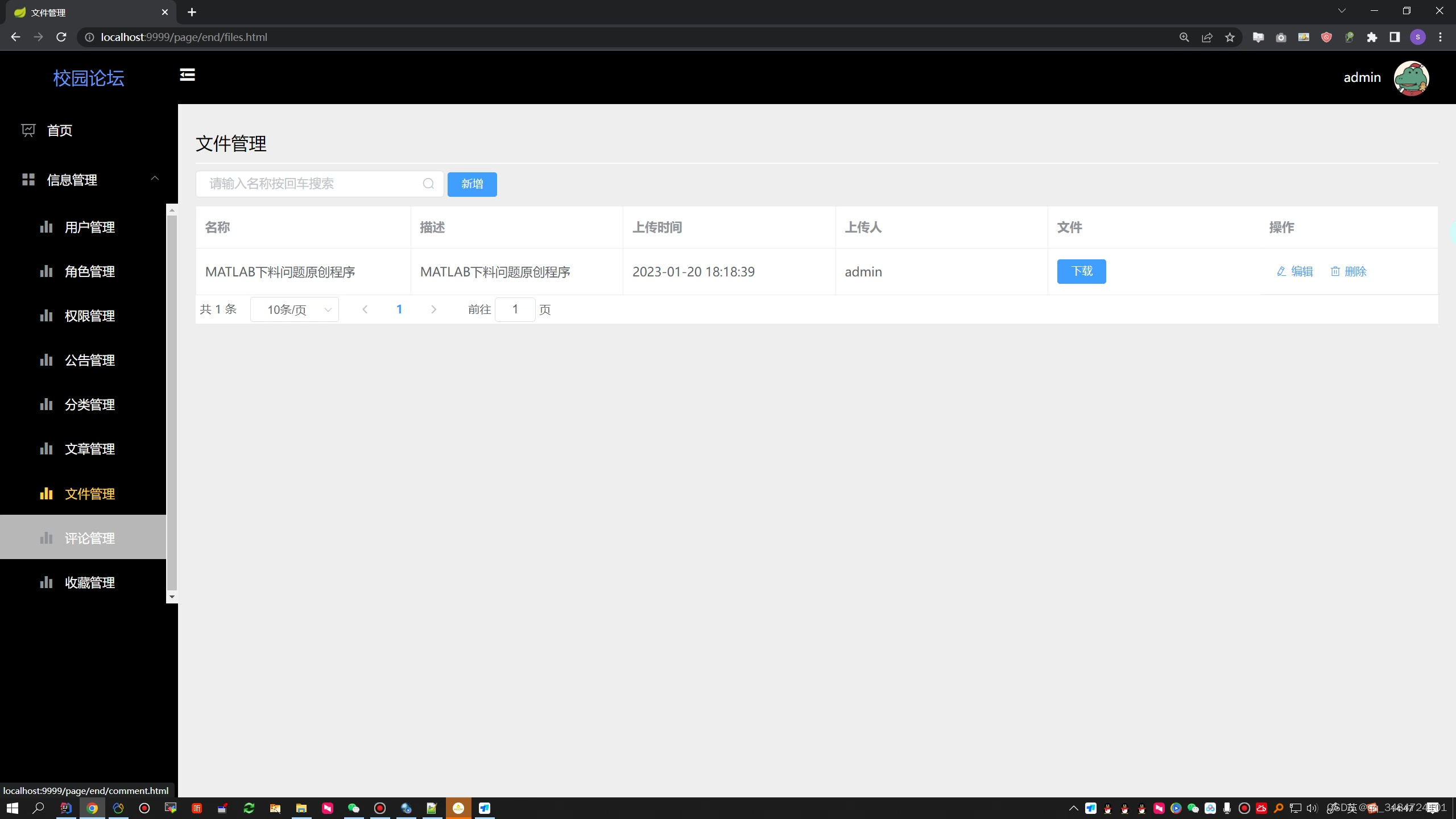 SpringBoot基于java的校园论坛的设计与实现,第21张