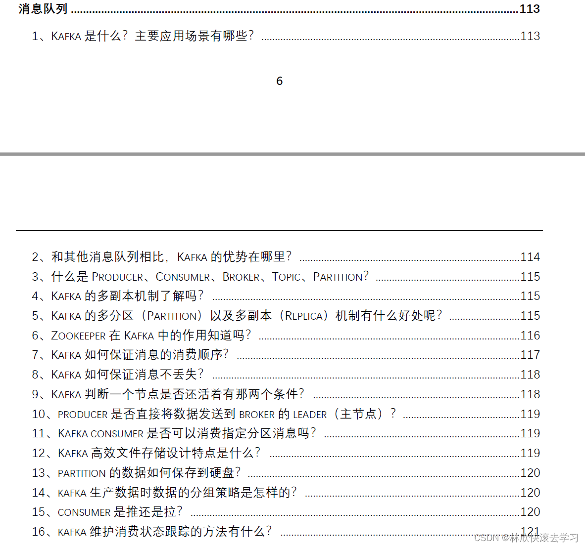 Go语言最全面试题，拿offer全靠它，附带免积分下载pdf,在这里插入图片描述,第14张
