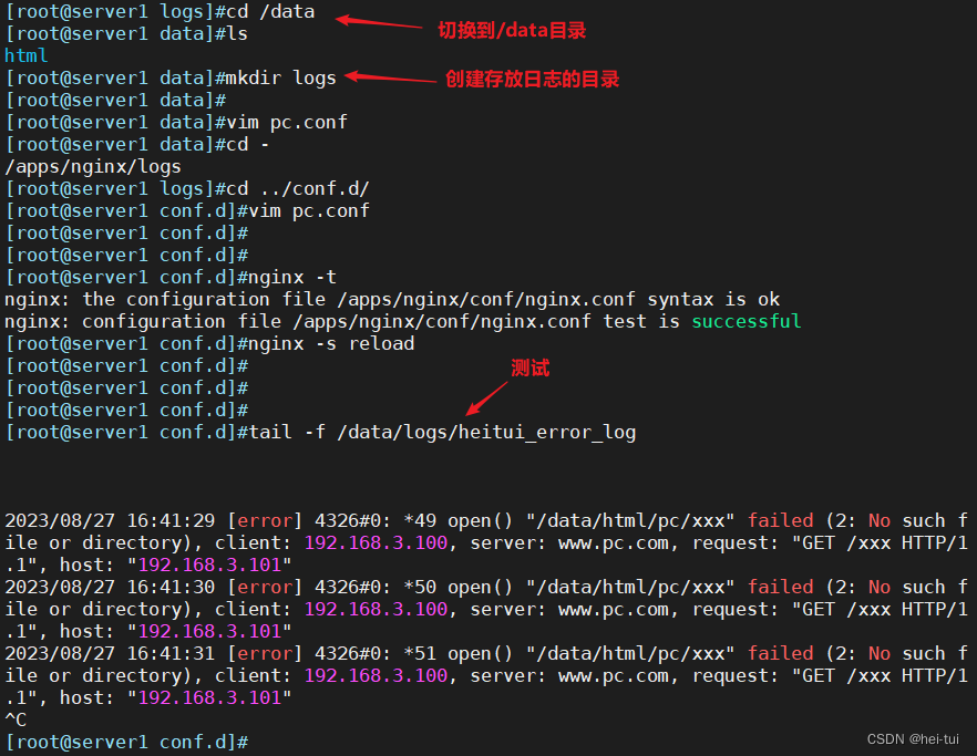 Linux服务——nginx的配置及模块,第29张