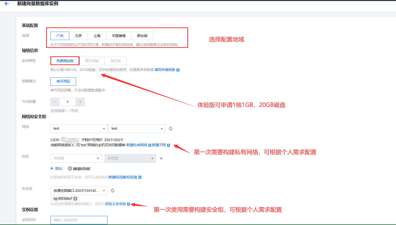 【腾讯云云上实验室】向量数据库与数据挖掘分析的黄金组合指南,第7张